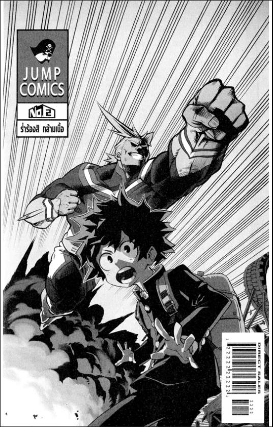 My Hero Academia chapter 2:1